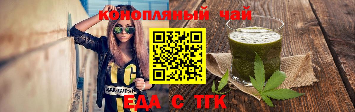 Cannafood марихуана  Вход с VPN  Вятские Поляны 
