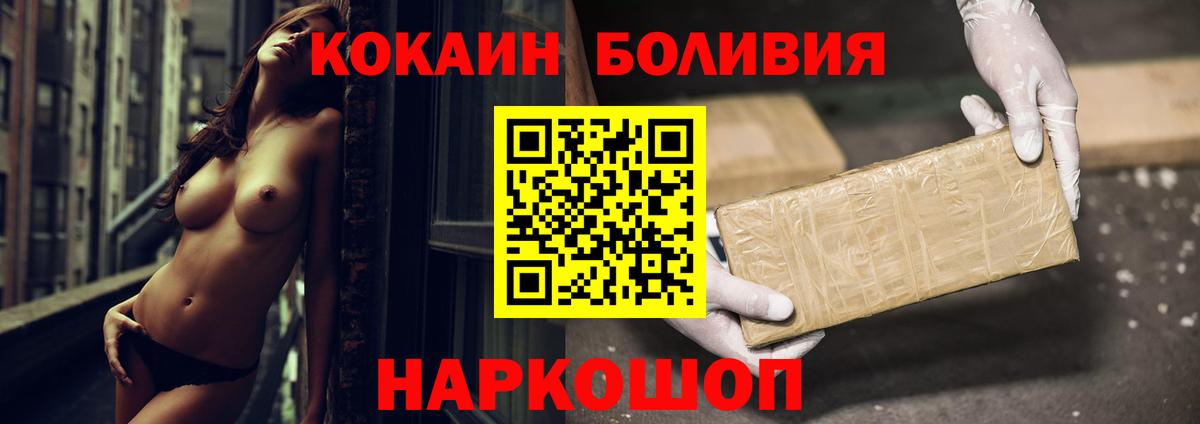 Вятские Поляны  Кокаин 99%  Cocaine Боливия  Вход с VPN 