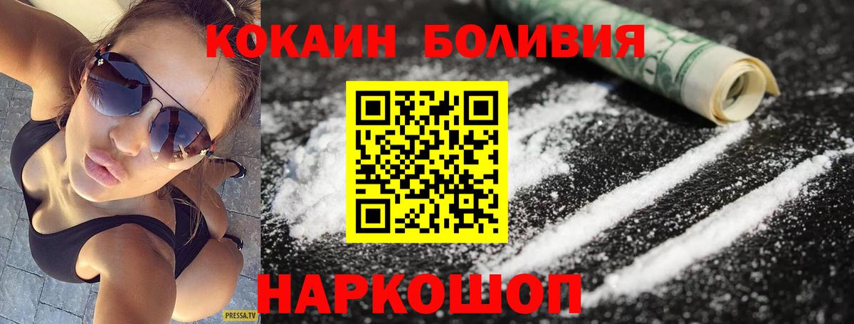 Cocaine Колумбийский Вятские Поляны