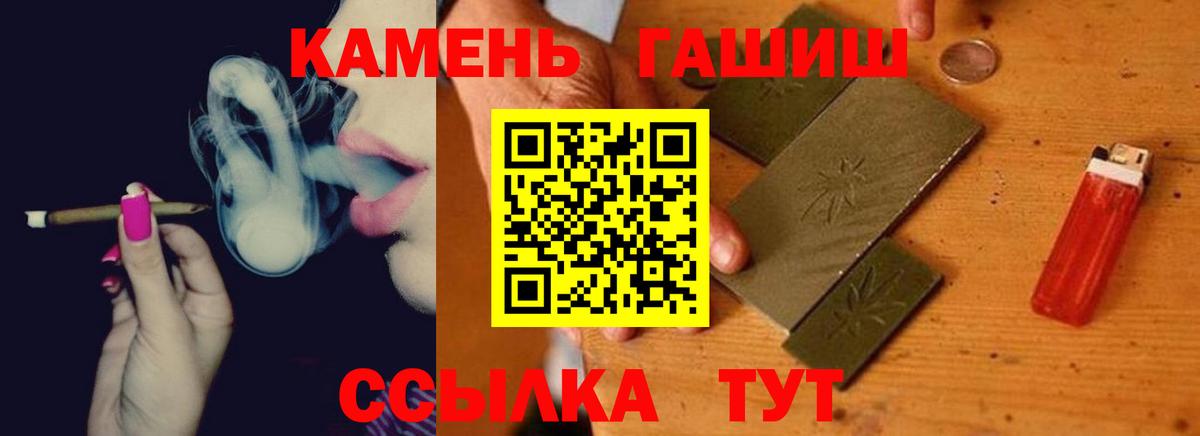 Гашиш hashish Вятские Поляны