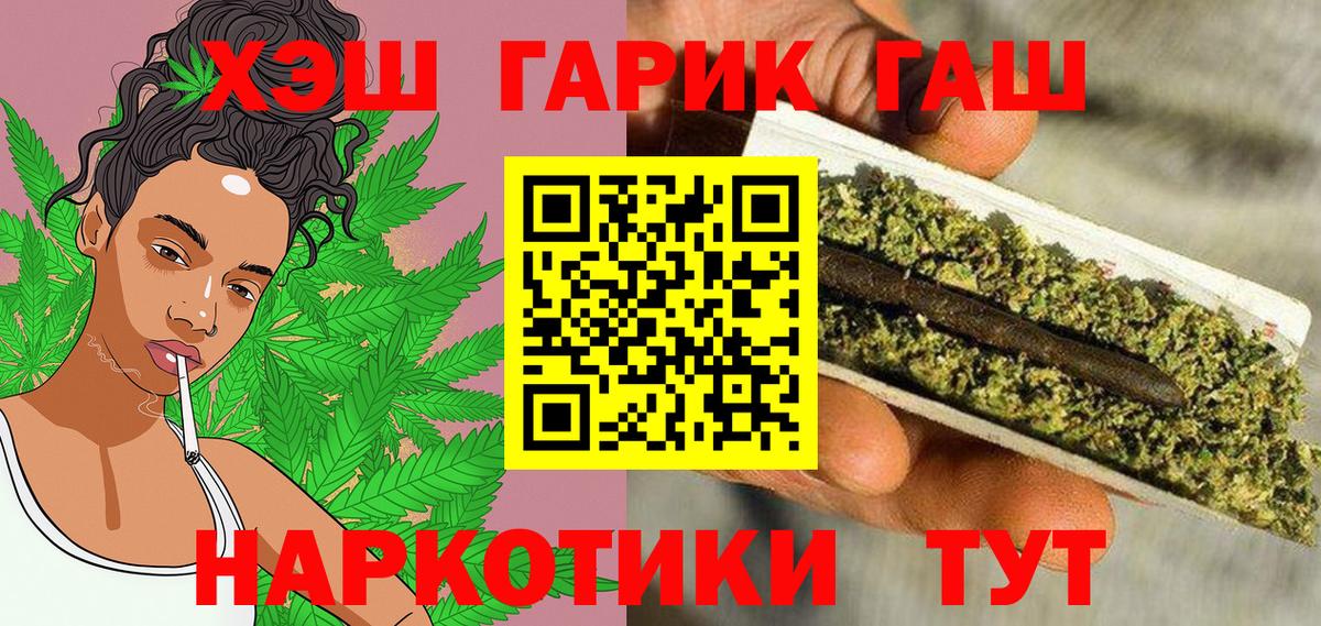 ГАШ гарик  Гашиш  Вятские Поляны  Вход с VPN 