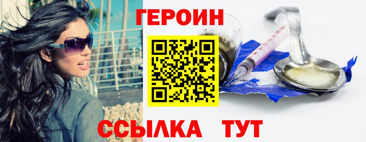 Вятские Поляны  ГЕРОИН хмурый  Вход с VPN 