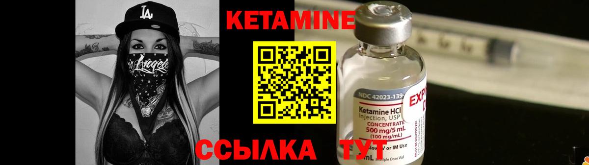 КЕТАМИН ketamine  blacksprut зеркало  Вятские Поляны  Вход с VPN 