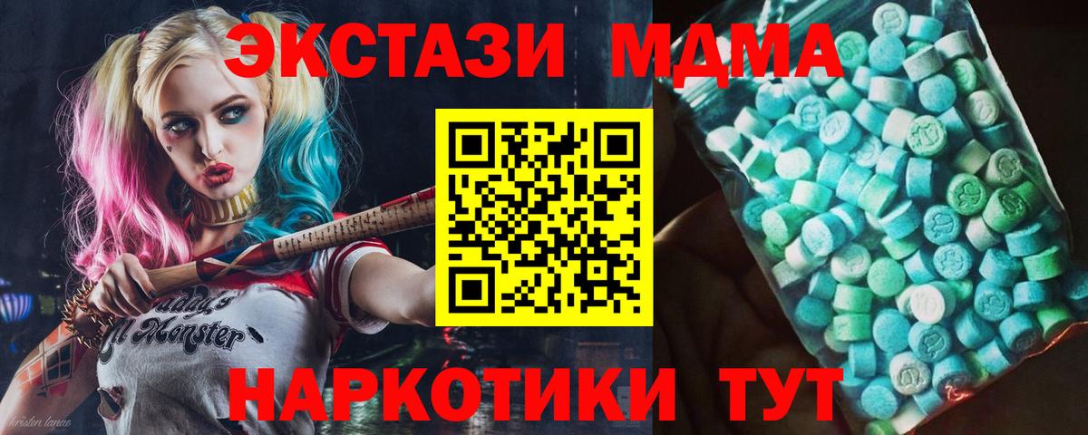 MDMA молли  МДМА Molly  Вход с VPN  MDMA  Вятские Поляны 