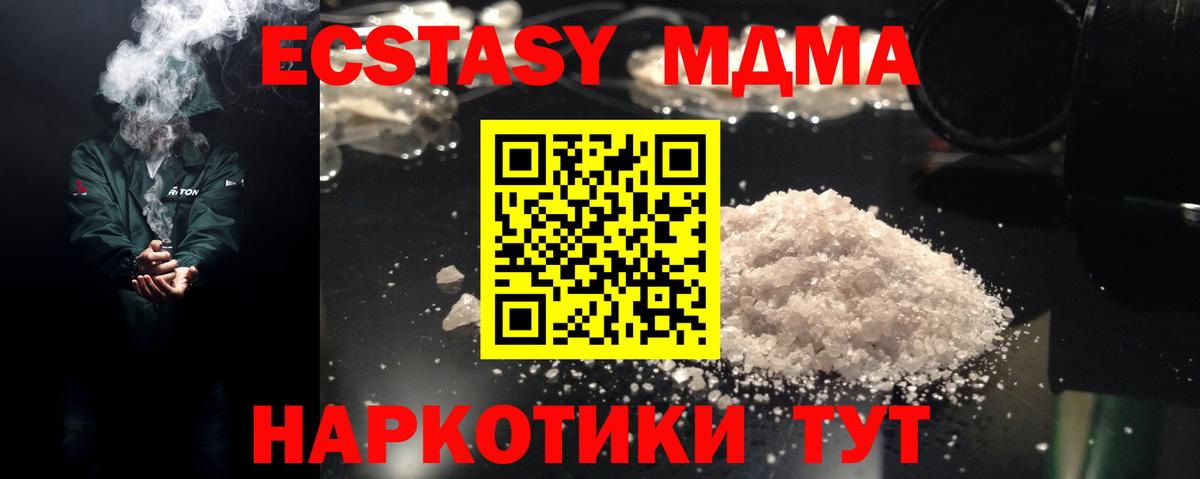 MDMA молли Вятские Поляны