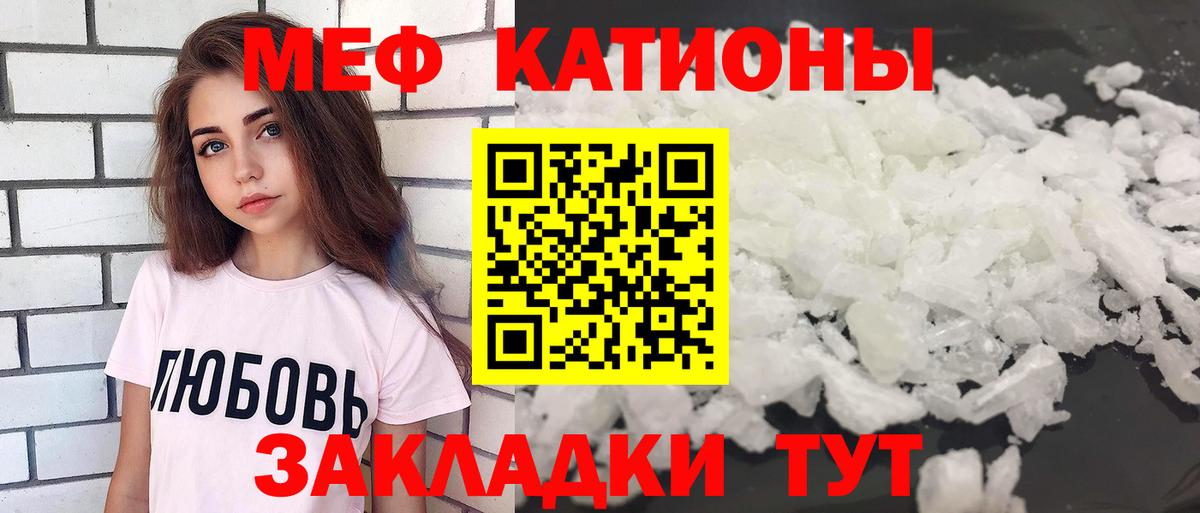 Меф кристаллы Вятские Поляны