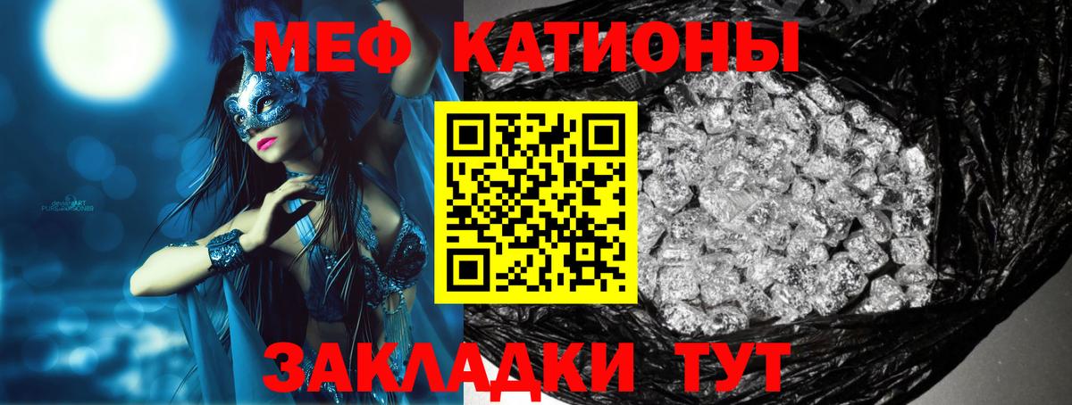 Мефедрон  МЕФ 4 MMC  Вятские Поляны  Вход с VPN  МЯУ-МЯУ VHQ 