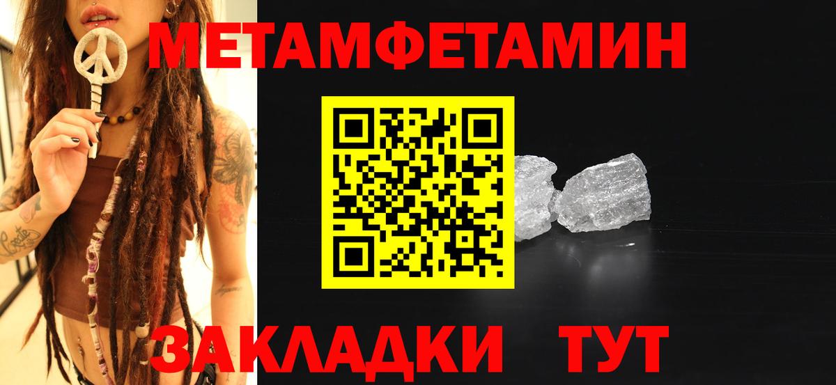 МЕТАМФЕТАМИН мет Вятские Поляны