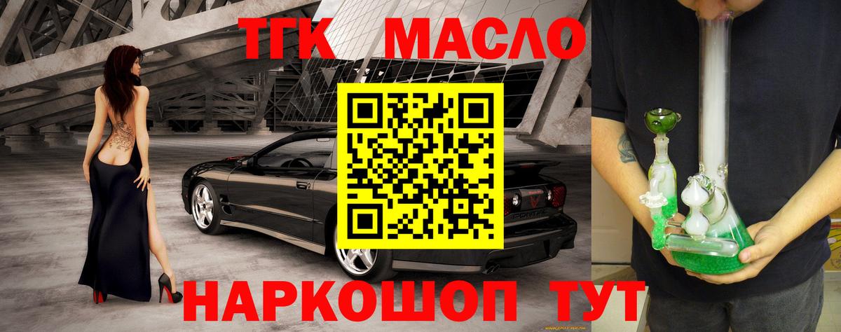 Дистиллят ТГК вейп Вятские Поляны
